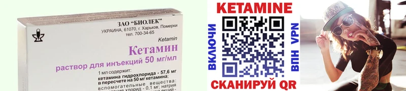 Кетамин ketamine  мега ONION  Сольвычегодск 