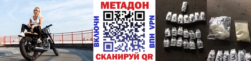 МЕТАДОН VHQ где найти наркотики Сольвычегодск