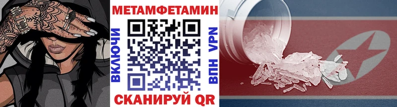 МЕТАМФЕТАМИН кристалл Сольвычегодск